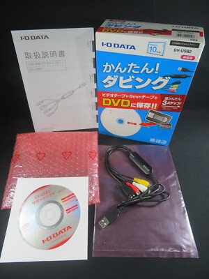 io-data GV-USB2 Japan cable IO DATA USB connection dvd video