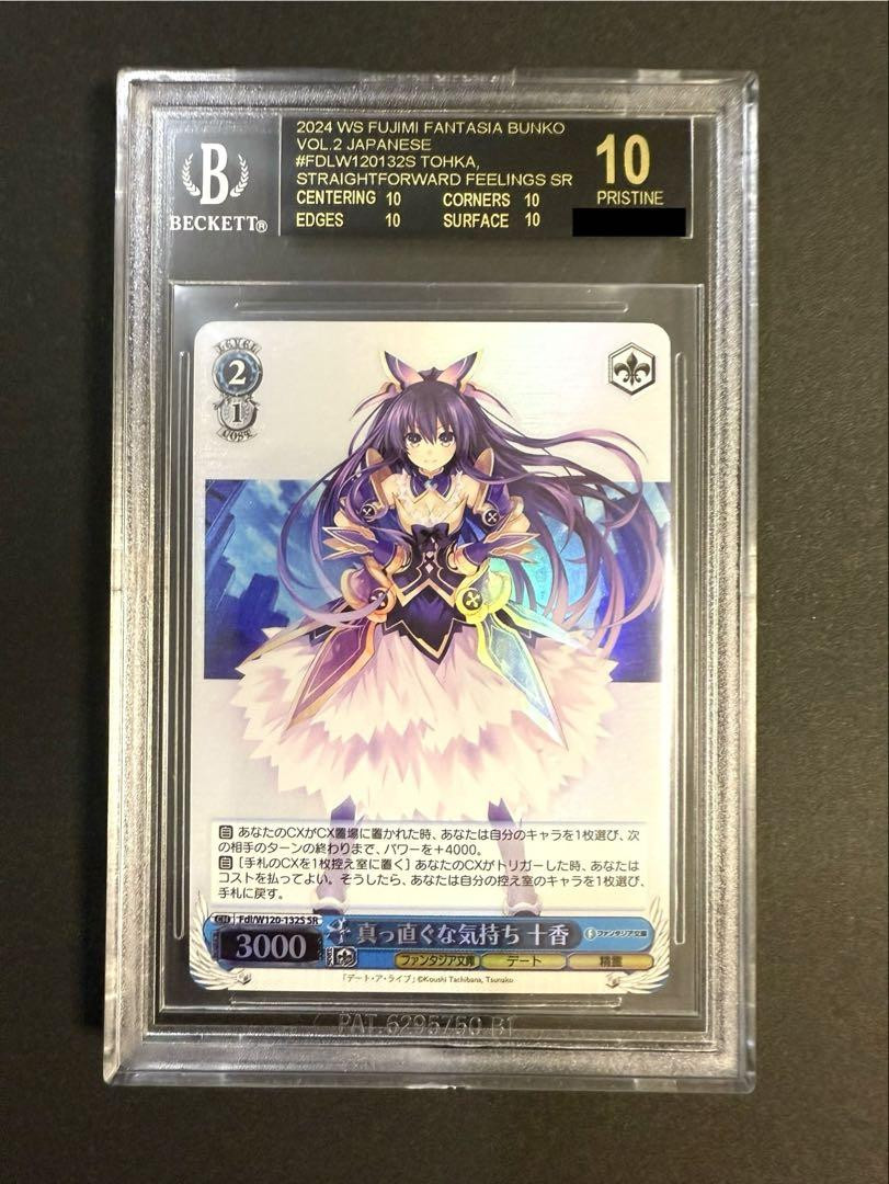 BGS10 Anniversary 美琴 BGS10 Anniversary 美琴