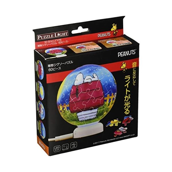 Beverly 60 Piece Puzzle Light Snoopy Starry Dream Official Collectible Japan