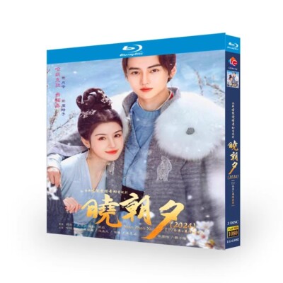 Chinese Drama xiao zhao xi Chinese English Sub 晓朝夕 Blu-ray free region