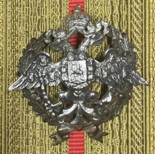 Imperial Russian Civil Service Minister Military Administration Badge. Replica