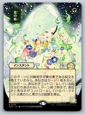 Veil of Summer [JP Alternate Art] #125 Prices | Magic Secrets of