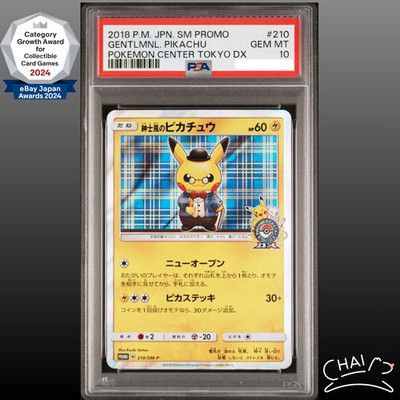 PSA 10 Gentleman Pikachu 210 SM-P Promo Tokyo DX Pokemon Center