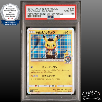 PSA 10 Gentleman Pikachu 210 SM-P Promo Tokyo DX Pokemon Center
