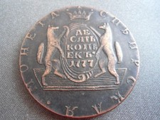 Coin 10 kopecks 1777 Ekatherina II (1762-1796) Russia, weight: 39.00 gr. RUS