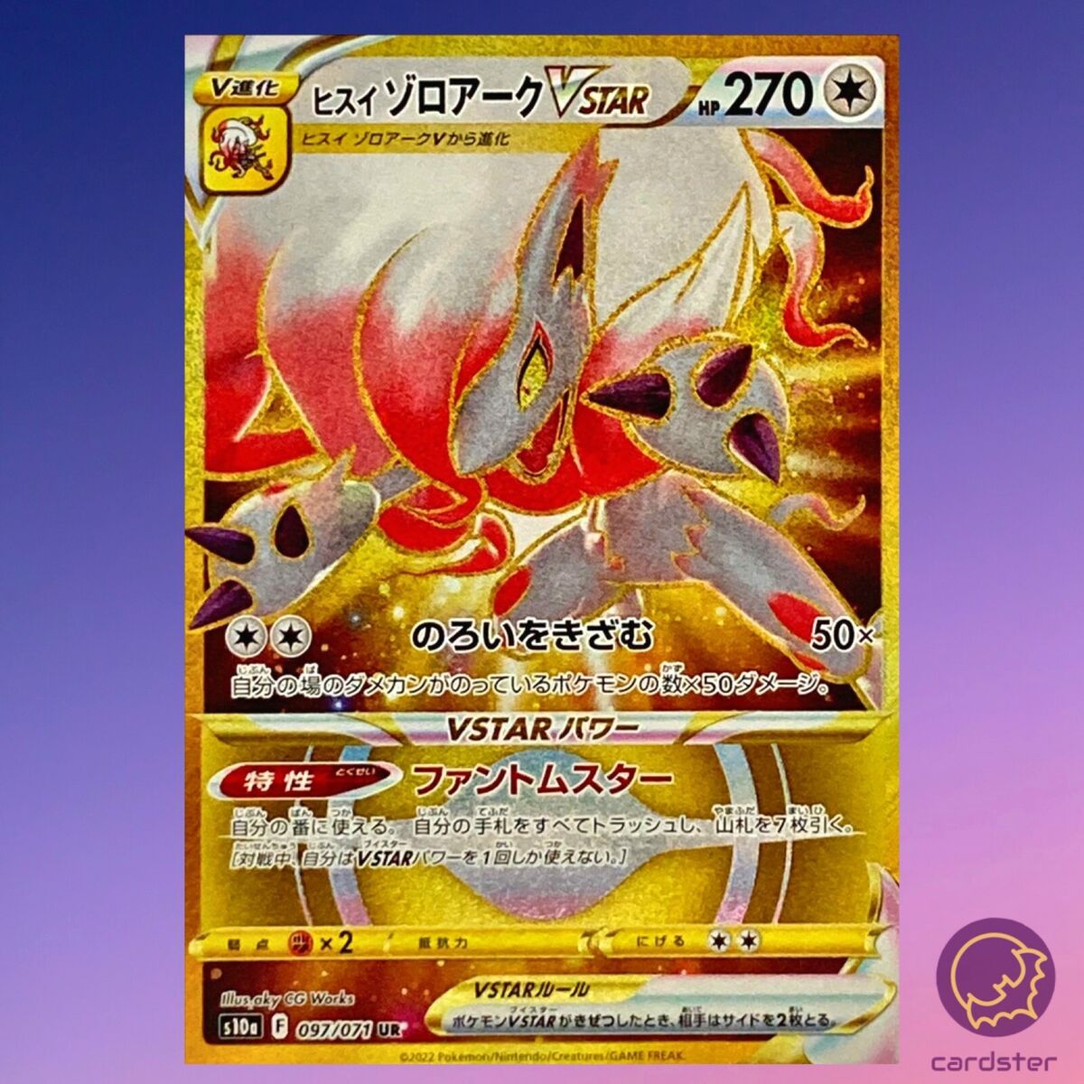 Hisuian Zoroark VSTAR 097/071 UR s10a Dark Phantasma Hisuian Zoroark VSTAR 097/071 UR s10a Dark Phantasma