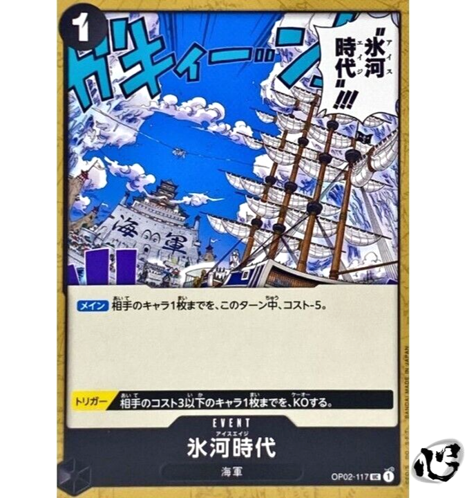 Ice Age (Kuzan) OP02-117 (UnCommon) Paramount War ONE PIECE Card