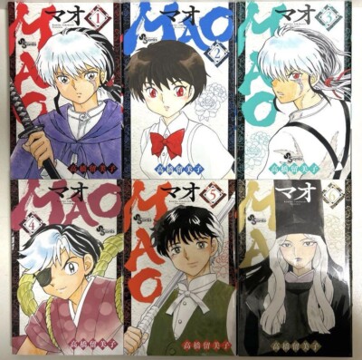 MAO Vol.1-19 Comics Complete Set Japanese Language Manga Book | eBay