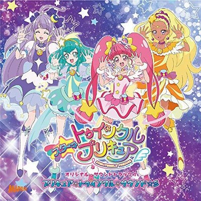 Cd Tv Anime Star Twinkle Precure Original Soundtrack 1 Neu Von Japan Ebay