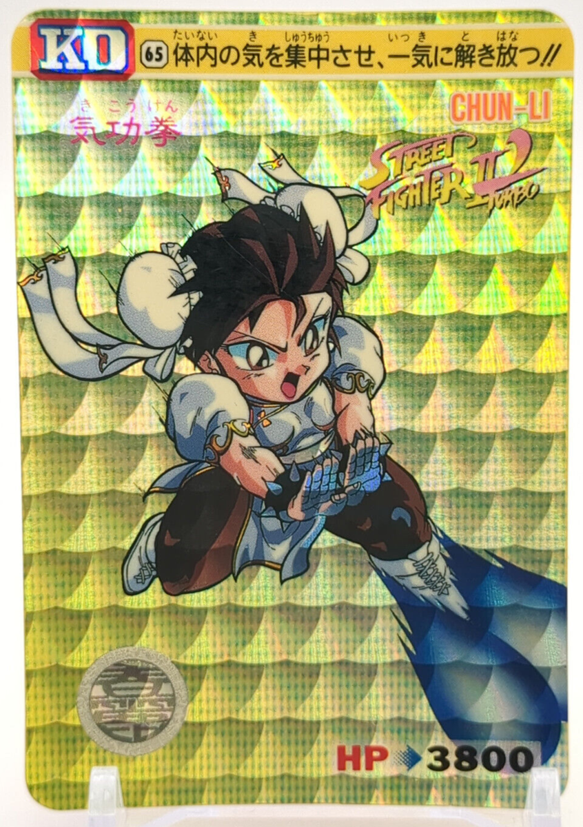 Chun-Li Kikoken Holo #65 Street Fighter II Card Carddass 1993