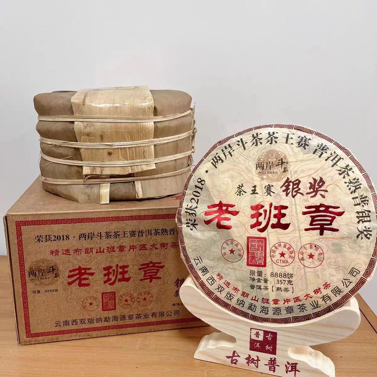 357g Yunnan Ripe Puerh Tea Cake 2018 Laobanzhang Pu-erh Cooked Tea Old Pu'er Tea