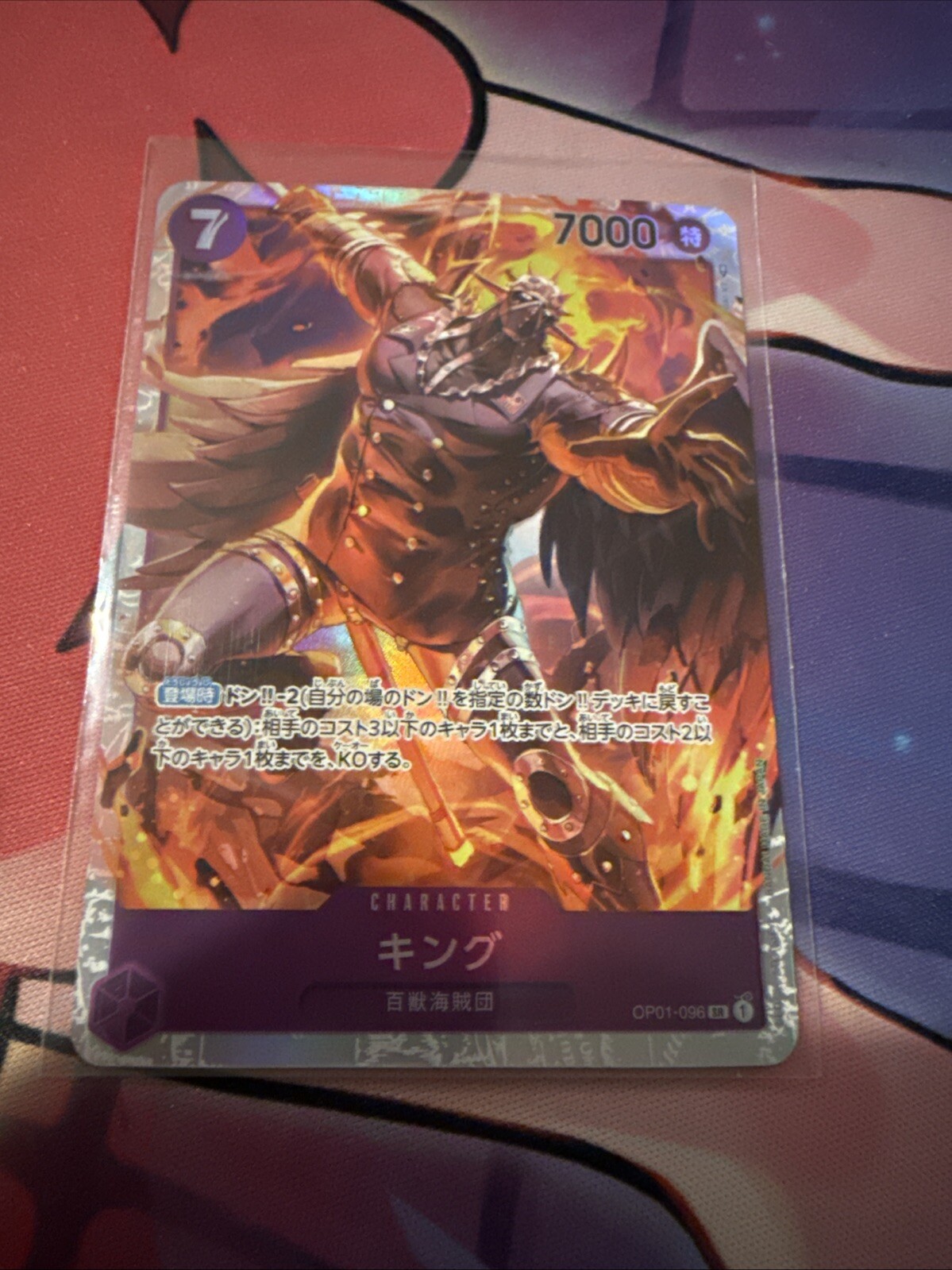 King OP01-096 SR ONE PIECE Card ROMANCE DAWN Japan