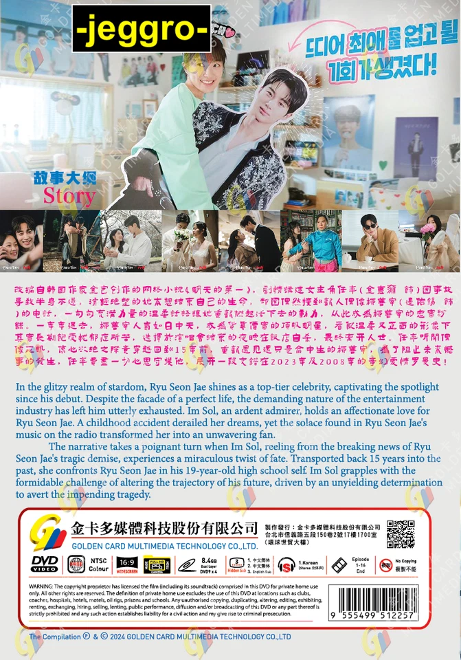 Korean Romance Drama HD DVD Lovely Runner 2024 4-disc ENGLISH SUB All Region - Image 4 of 4