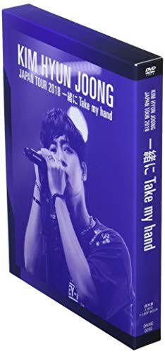 Kim Hyun Joong Japan Tour 2018 Take my hand DVD + PHOTOBOOK - Imagen 1 de 2