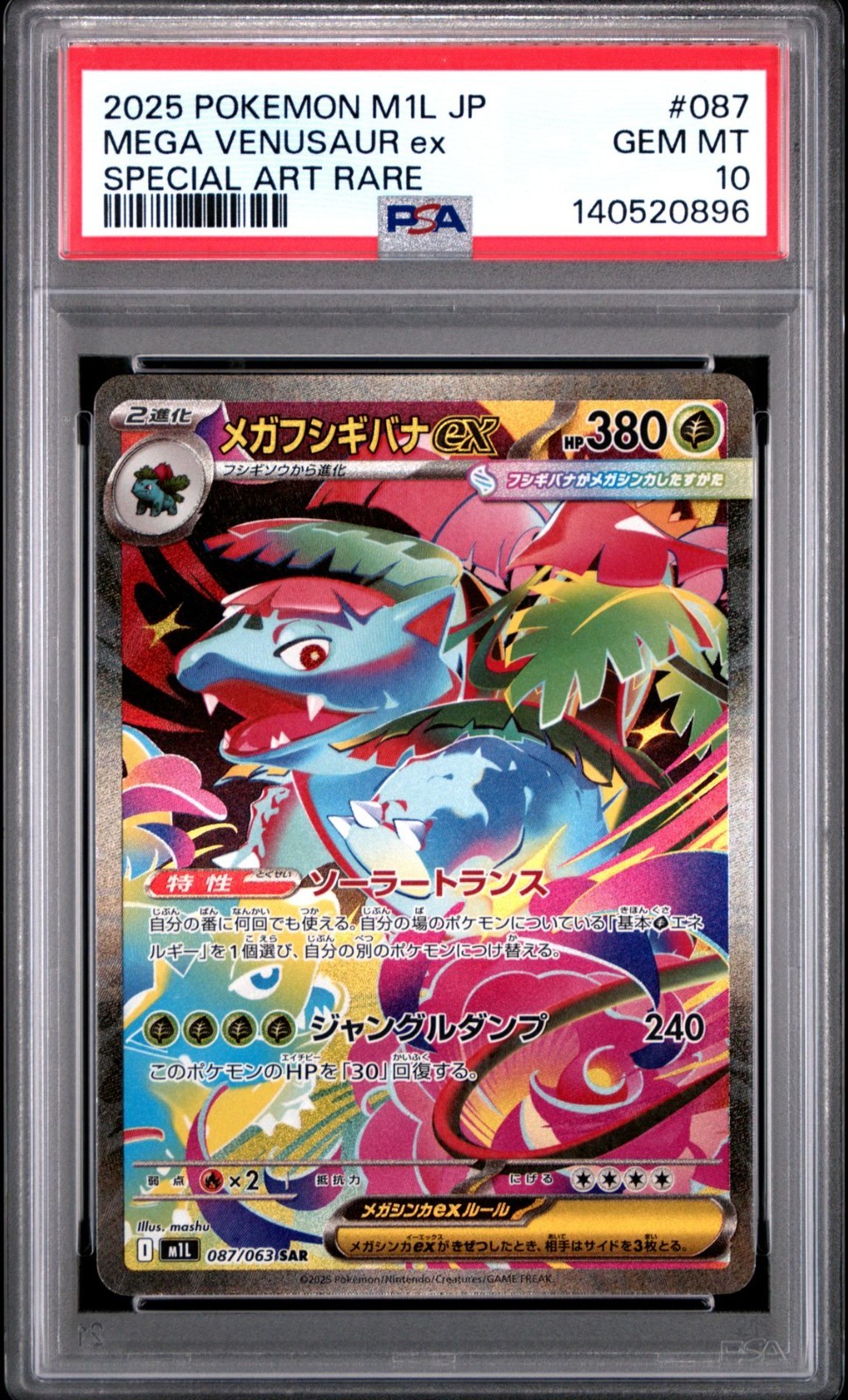 2025 Pokemon M1L Japanese Mega Venusaur EX Special Art Rare #087 PSA 10 GEM MINT