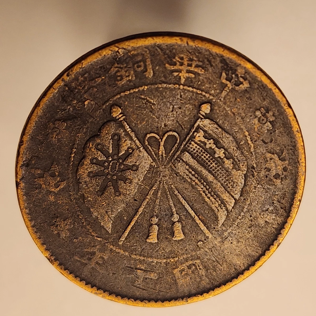 Copper 1919 Year Chinese Coins for sale | eBay