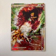 Ho-oh Legend [Holo] #15 Prices | Pokemon Japanese HeartGold