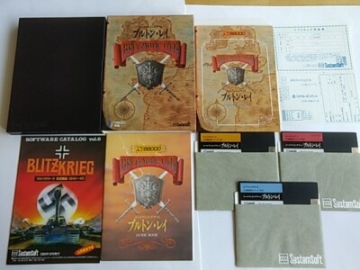 BRETONNE LAYS for SHARP X68000 TRPG Game Japan set/Gamedisk,manual,Box-A-