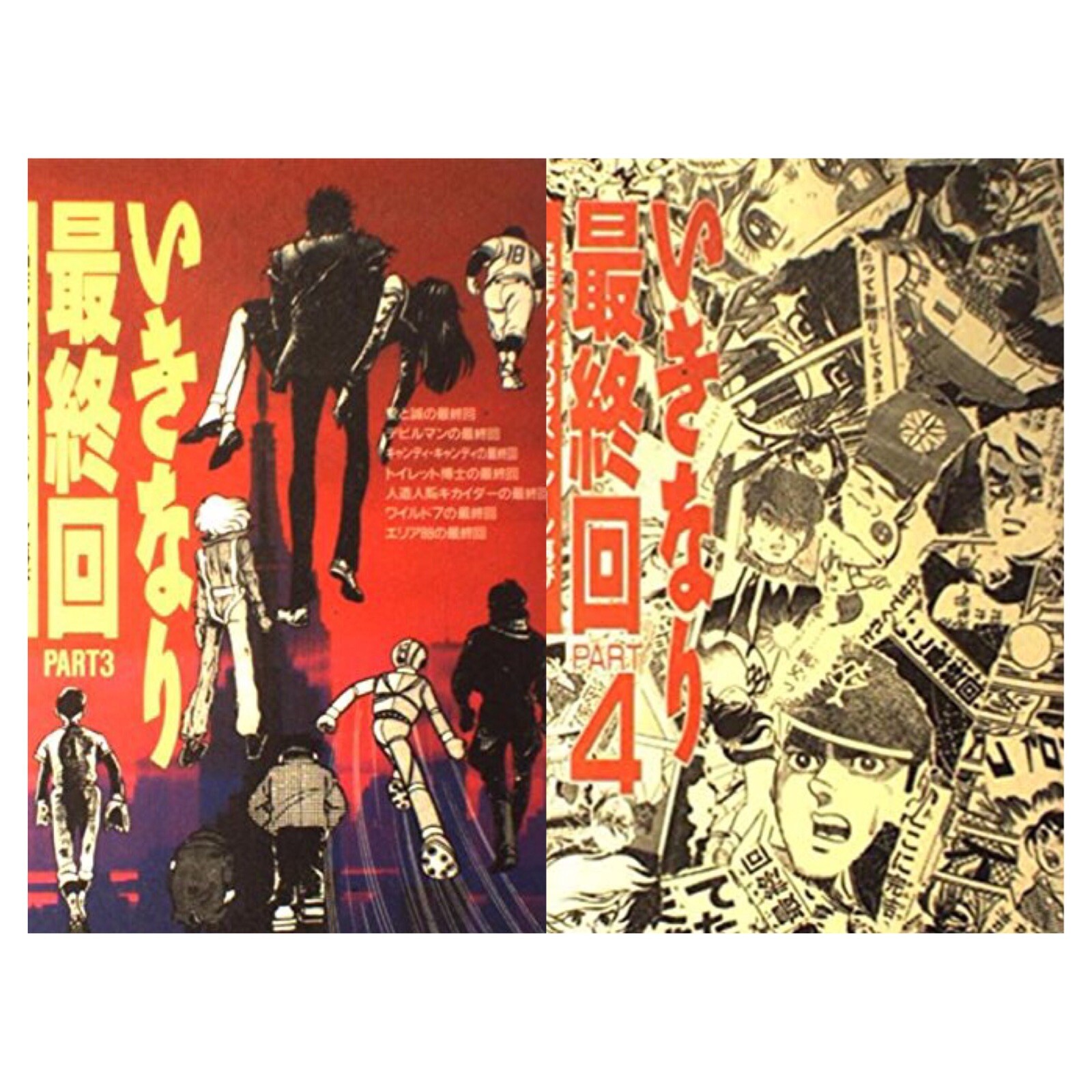 The Last Scene Of The Masterpiece Manga Final Episode Japanese Parts 3 4 Ebay