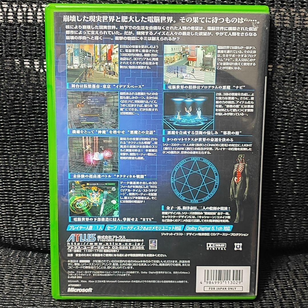 Xbox Shin Megami Tensei IX Nine Standalone version JAPAN | eBay