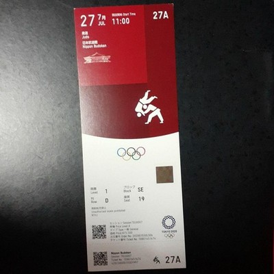 Tokyo 2020 Olympia Judo Ticket Sammlerstück gebraucht kleine Kratzer