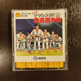 Challenge Judo Senshuken Famicom Disk System CIB Jaleco Japan NTSC-J