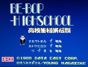 Complete product / Famicom / Bebop High School / Box theory postcard