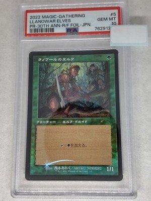 ラノワールのエルフ　30th 旧枠foil PSA10 MTG Llanowar Elves 30th Retro Promo FOIL ( PSA10 ) JAPANESE | eBay