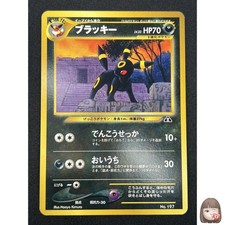 [NM] Umbreon Pokemon Card Japanese No.197 Neo Premium File Vintage PZ34