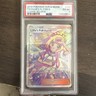Fa/Lillie'S Fl.Force #230 - 2019 Pokemon Sun & Moon Cosmic Eclipse - PSA 9