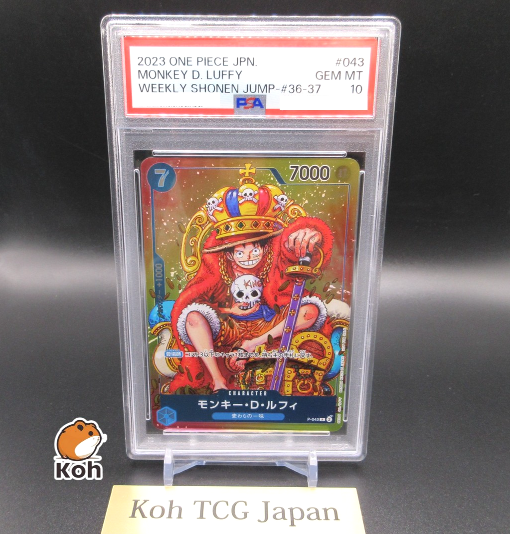 即日発送【PSA10・ケース◎】フリーザー AR① SV9 102/100 PSA10 Monkey D Luffy P-043 WEEKLY SHONEN JUMP PROMO Japanese ONE