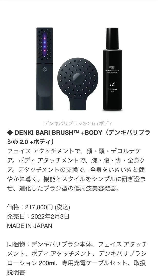 DENKI BARI BRUSH 2.0+BODY Electric burr brush new model
