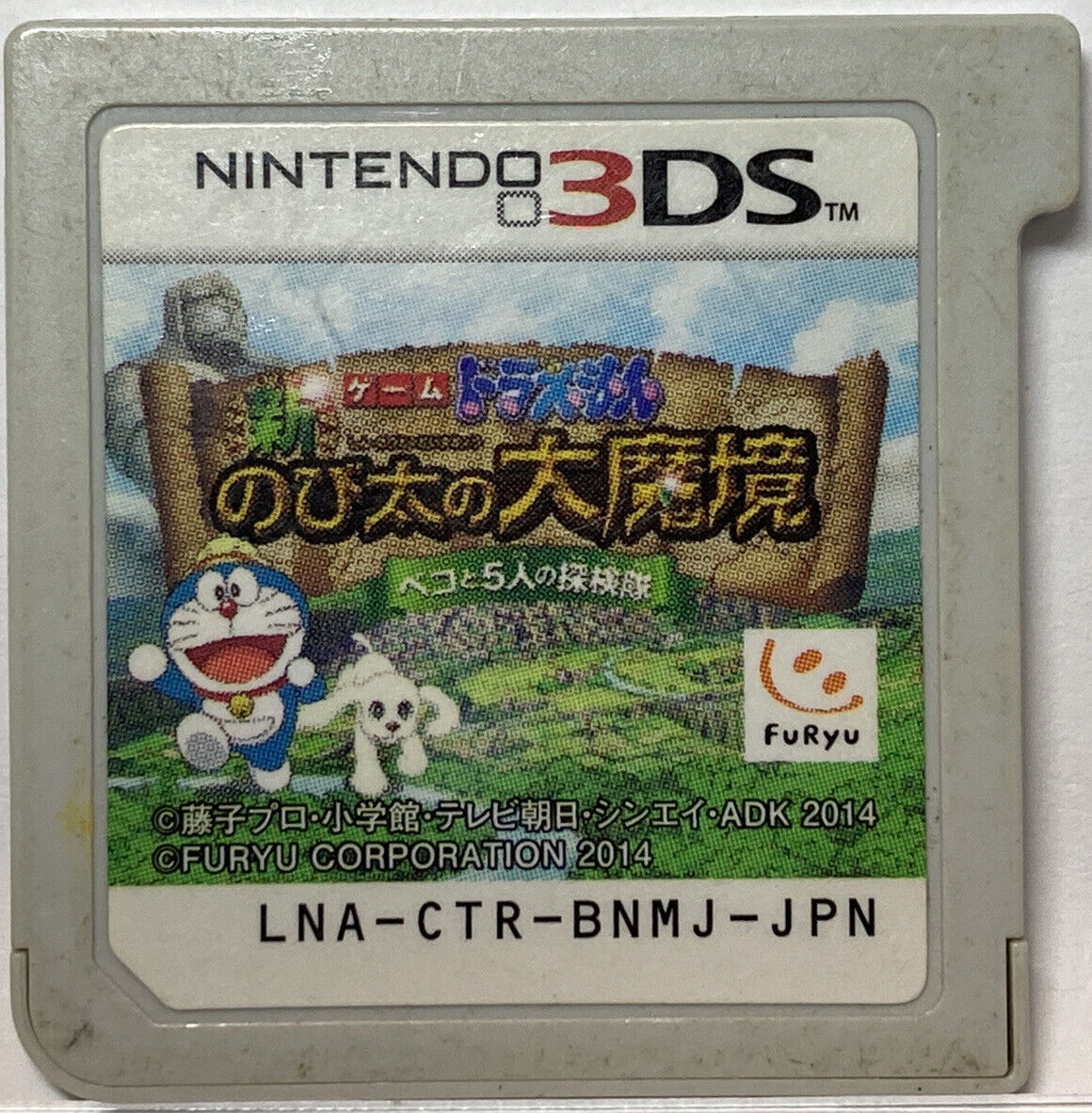 Nintendo 3DS Doraemon Nobita and the Haunts of Evil Japanese Action Games J