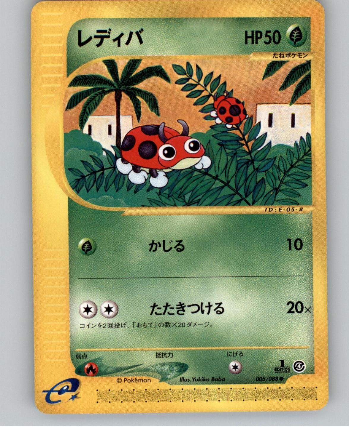 Ledyba 005/088 Common Split Earth Pokemon Japanese 1st Edition Near Mint