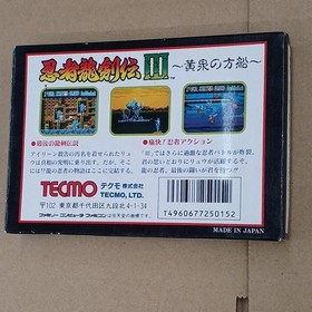 Tecmo Famicom Software Ninja Ryukenden 3Yomi no Funabune