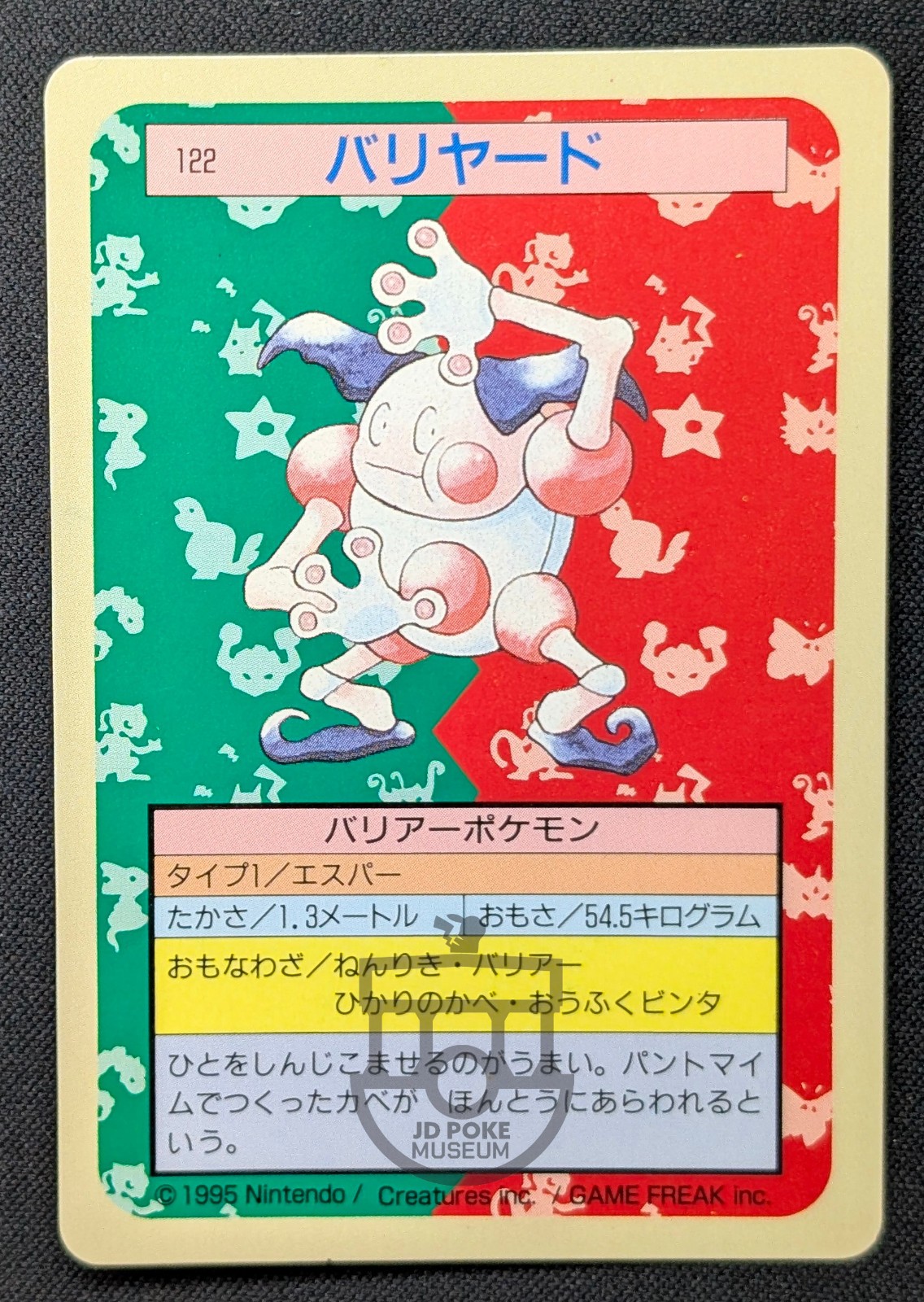 Pokemon 1995 Japanese Nintendo Topsun No.122 Mr Mime Blue Back Card - NM