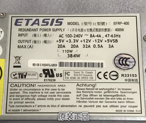 Alimentation ETASIS EFRP-S2603 N+1 REDUNDANT POWER SUPPLY 600W