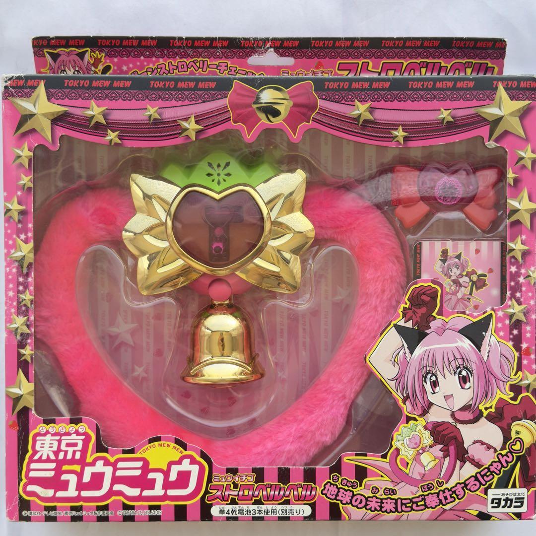 Tokyo Mew Mew Ichigo Momomiya Strobel Strawberry Straw Bell TAKARA