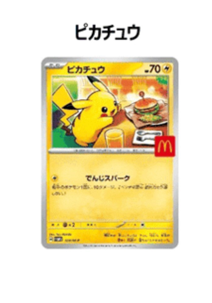 Mcdonalds Pokemon Card Japan Happy Meal Toys 2025 Exclusive