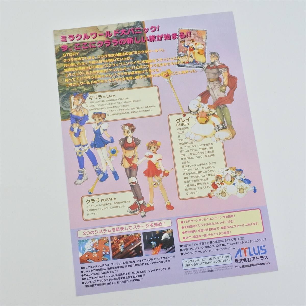 PURIKURA DAISAKUSEN Prikura Sega Saturn Catalog Flyer Leaflet