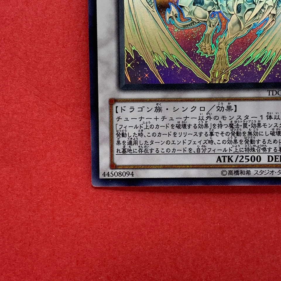 Stardust Dragon TDGS-JP040 Holographic Rare Ghost YuGiOh teka - Image 4 of 4