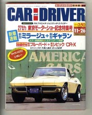 [h0254] 87.11.26 Car and Driver CAR and Driver/ 27th Tokyo Motor Show Commemorat