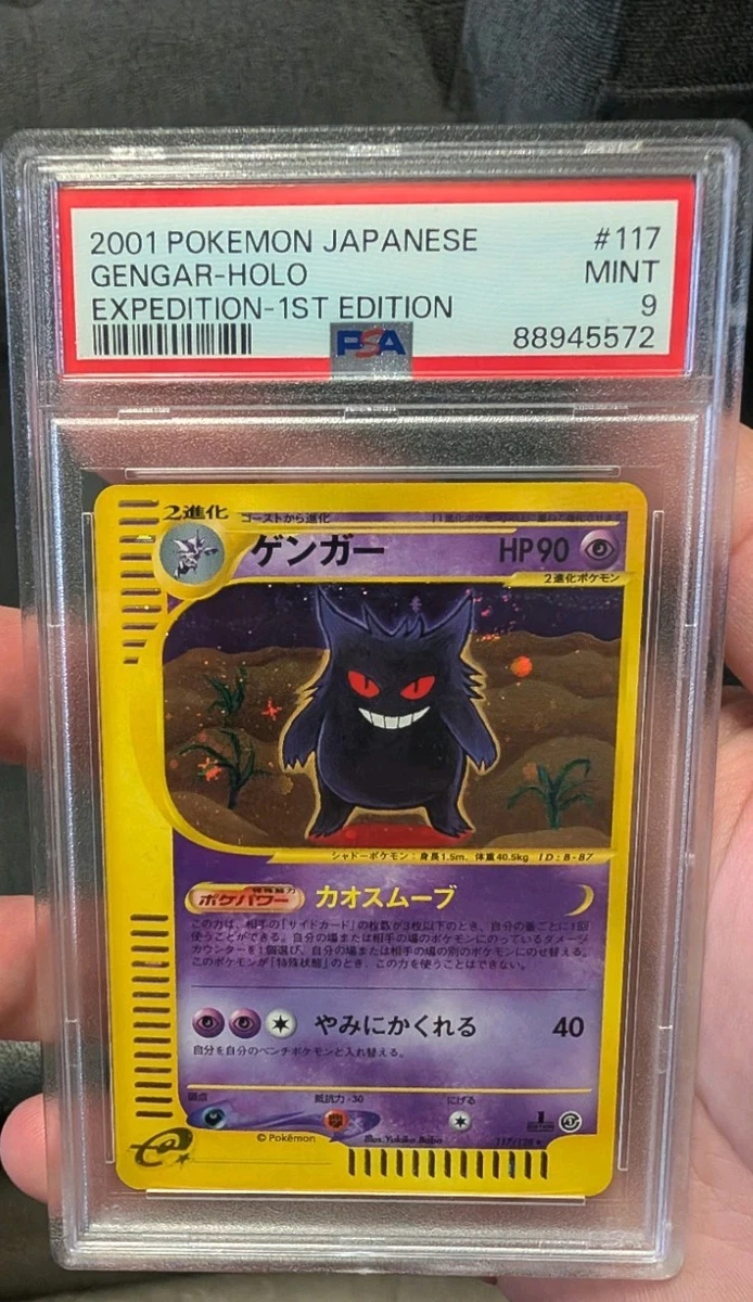 耿鬼神奇宝贝TCG 心灵日本个人收藏纸牌游戏卡| eBay