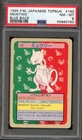 Pokemon Topsun Mewtwo Blue Back Japanese #150 PSA 8