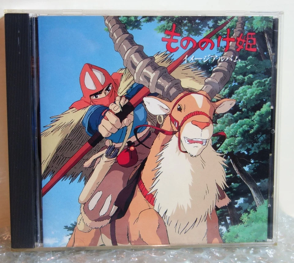 1996 Tokuma Japan CD Audio Studio Ghibli Princess Mononoke Image Album First - Photo 2/4
