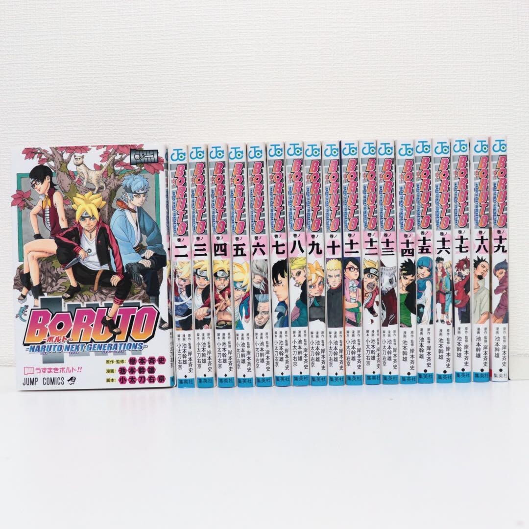 NARUTO BORUTO漫画セット　りゅー ボルト BORUTO - ナルト NARUTO NEXT GENERATIONS- コミック 1