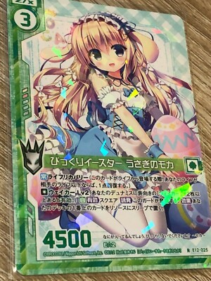 R E12-026 - Surprise Easter, Moca the Rabbit - ZX ZIllions of