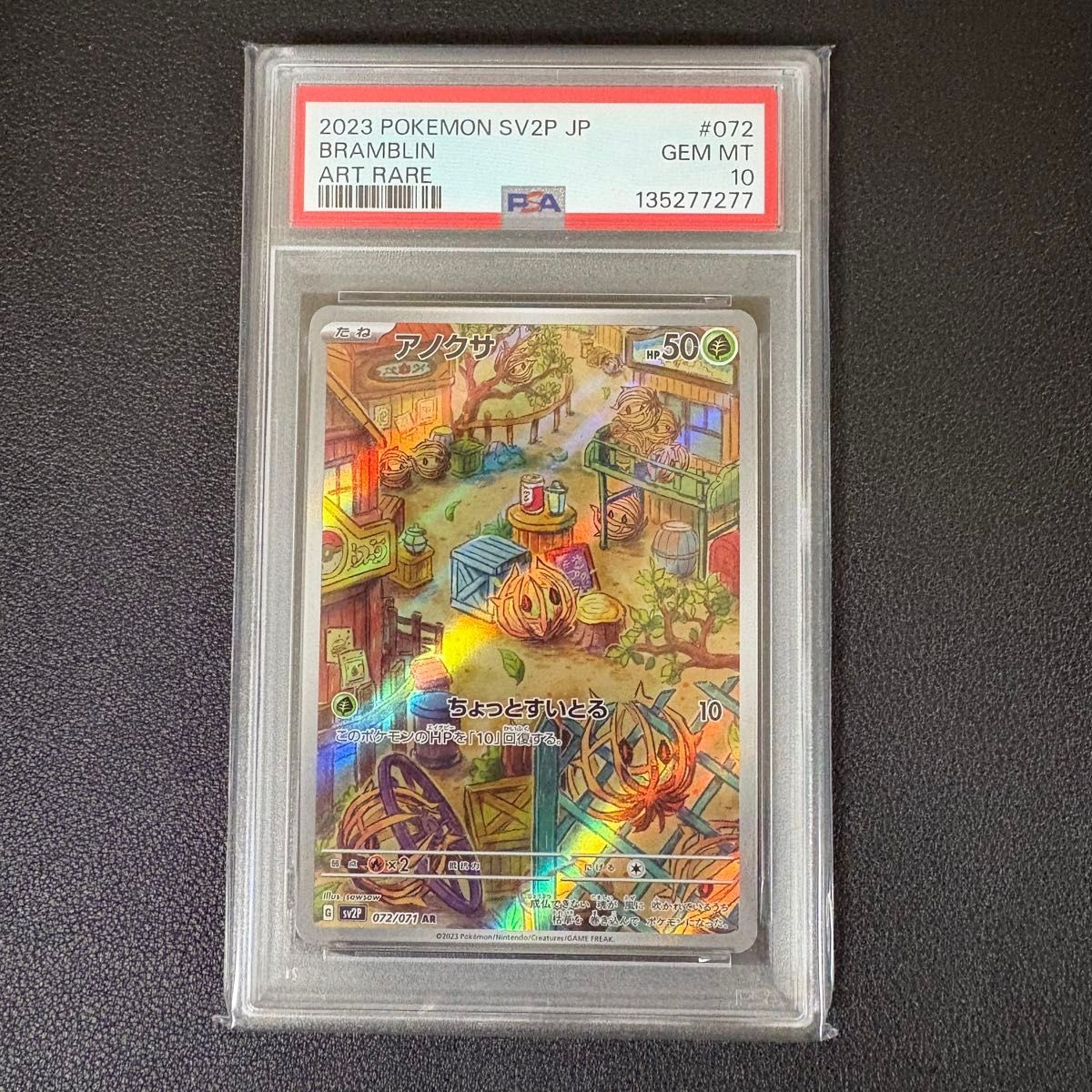 PSA10 Bramblin AR 072 071 SV2P Snow Hazard Pokemon Card Japanese Art Rare TCG SV