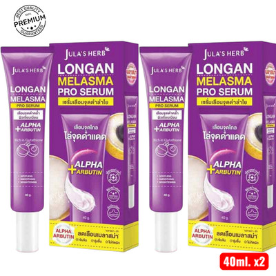2x Jula s Herb Longan Serum 40ml Brightening Skin Care Alpha Arbutin Vitamin B3