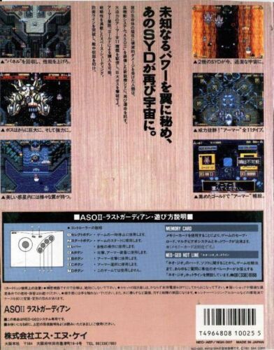 Neo Geo AES Spiel - Alpha Mission 2 / ASO II : Last Guardian 47 Megs JAP mit OVP - Bild 2 von 5
